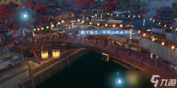 《逆水寒》手游人间词话坐标收集全攻略(图4)