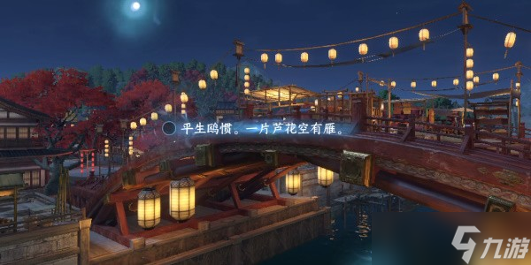 《逆水寒》手游人间词话坐标收集全攻略(图5)
