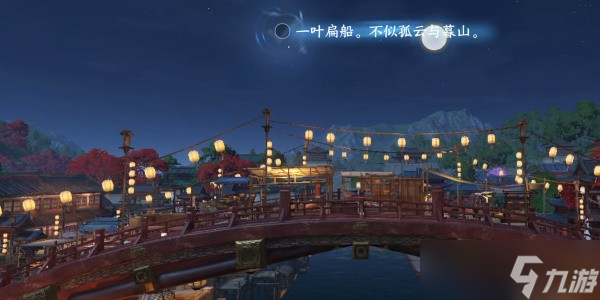 《逆水寒》手游人间词话坐标收集全攻略(图6)