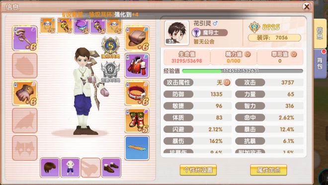 《飞飞重逢》手游：职业推荐攻略三大职业任你选。