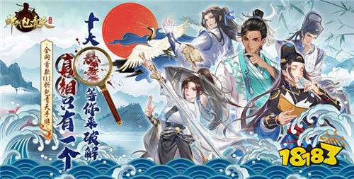 化身包青天断奇案！神判包青天01折版手游快速变强全攻略(图1)