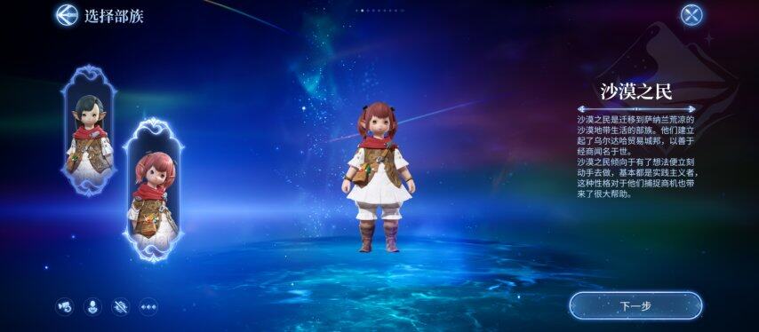 《最终幻想14：水晶世界》正式公测风靡全球的日式幻想MMO 手游来袭(图12)