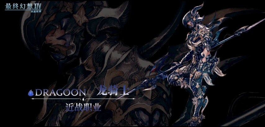 《最终幻想14：水晶世界》正式公测风靡全球的日式幻想MMO 手游来袭(图8)