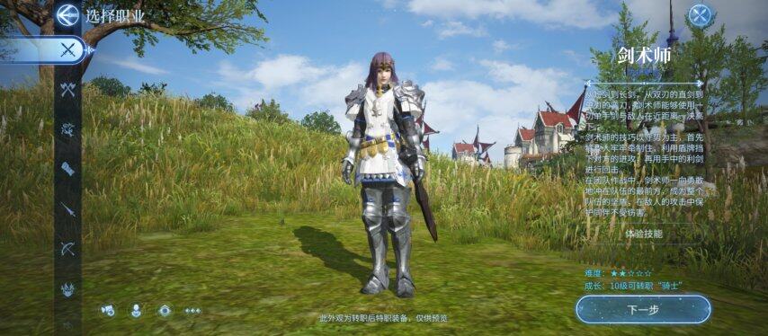 《最终幻想14：水晶世界》正式公测风靡全球的日式幻想MMO 手游来袭(图5)