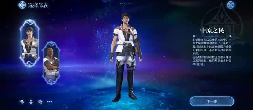《最终幻想14：水晶世界》正式公测风靡全球的日式幻想MMO 手游来袭(图9)