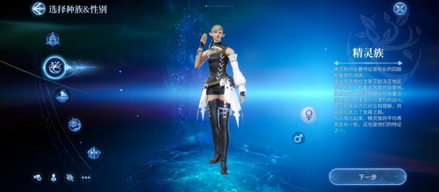 《最终幻想14：水晶世界》正式公测风靡全球的日式幻想MMO 手游来袭(图14)