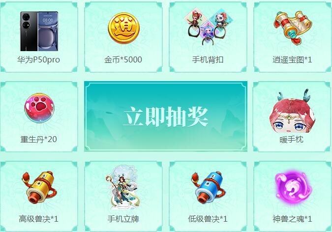 星野织梦 《逍遥情缘》手游新服今日火爆开启(图1)