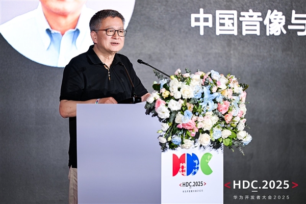 HDC 2025游戏服务分论坛：新机遇、新体验、新服务赋能游戏产业(图1)