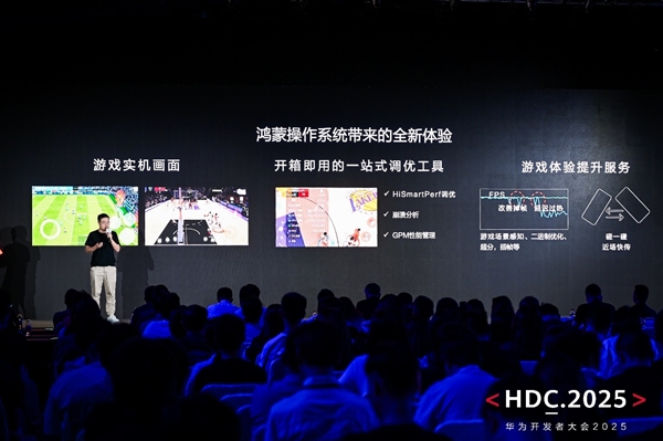 HDC 2025游戏服务分论坛：新机遇、新体验、新服务赋能游戏产业(图6)