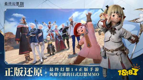 最终幻想14水晶世界怎么搬砖2025 ff14手游搬砖攻略分享(图1)