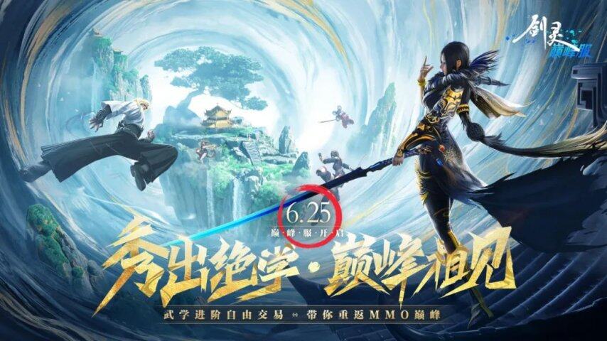 暑期新游盛宴：本周精品测试推荐TOP5盘点(图1)