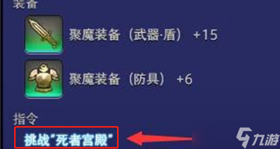 FF14手游死者宫殿全攻略 解锁神秘副本的终极指南(图4)