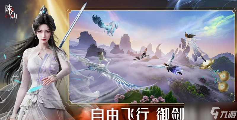 诛仙2手游陆雪琪有什么技能 陆雪琪强度解析攻略(图1)