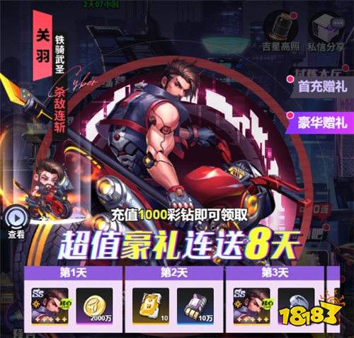 超维计划上线抽手游新手怎么白嫖吕布 七天利用免费资源加强战力攻略(图4)