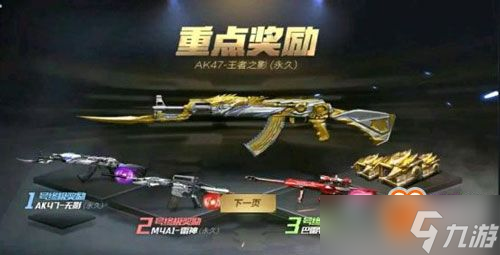 CF手游2019过年活动全方位大揭秘拿好攻略不迷路!(图1)