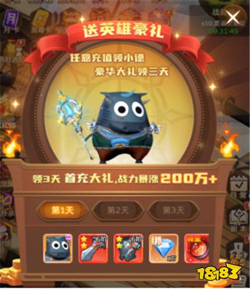 我叫MT英雄杀公益服手游深度攻略：从氪金策略到活动实战的全方位指南(图2)