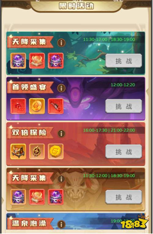 我叫MT英雄杀公益服手游深度攻略：从氪金策略到活动实战的全方位指南(图4)