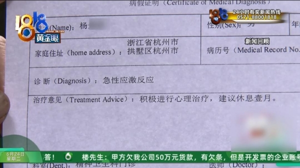 “小伙被3人持械强行查看手机”警方公布调查结果一场游戏引发的“线下对决”(图1)