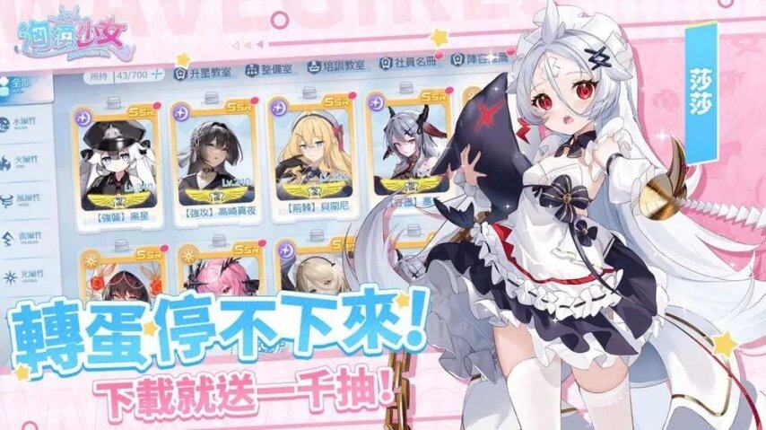 波涛、少女、无限的二次元美少女手游《洶湧～WaveGirls》燃情上线开冲了LSP友们！(图5)