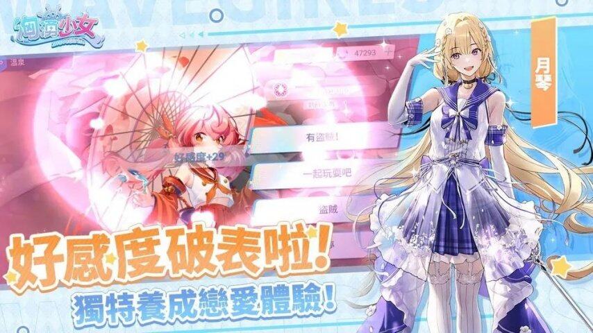 波涛、少女、无限的二次元美少女手游《洶湧～WaveGirls》燃情上线开冲了LSP友们！(图2)