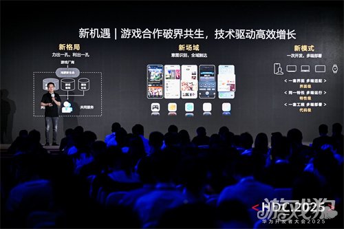 新机遇、新体验、新服务鸿蒙生态为游戏产业创造增量价值(图3)