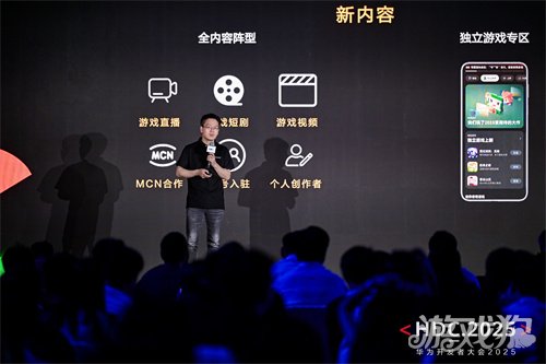 新机遇、新体验、新服务鸿蒙生态为游戏产业创造增量价值(图5)