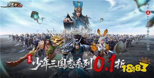 少年三国志・零01折福利版手游全攻略：从宝物养成到赤壁通关的进阶指南(图1)