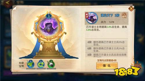 少年三国志・零01折福利版手游全攻略：从宝物养成到赤壁通关的进阶指南(图4)