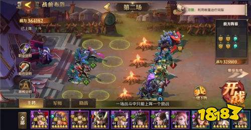 少年三国志・零01折福利版手游全攻略：从宝物养成到赤壁通关的进阶指南(图5)