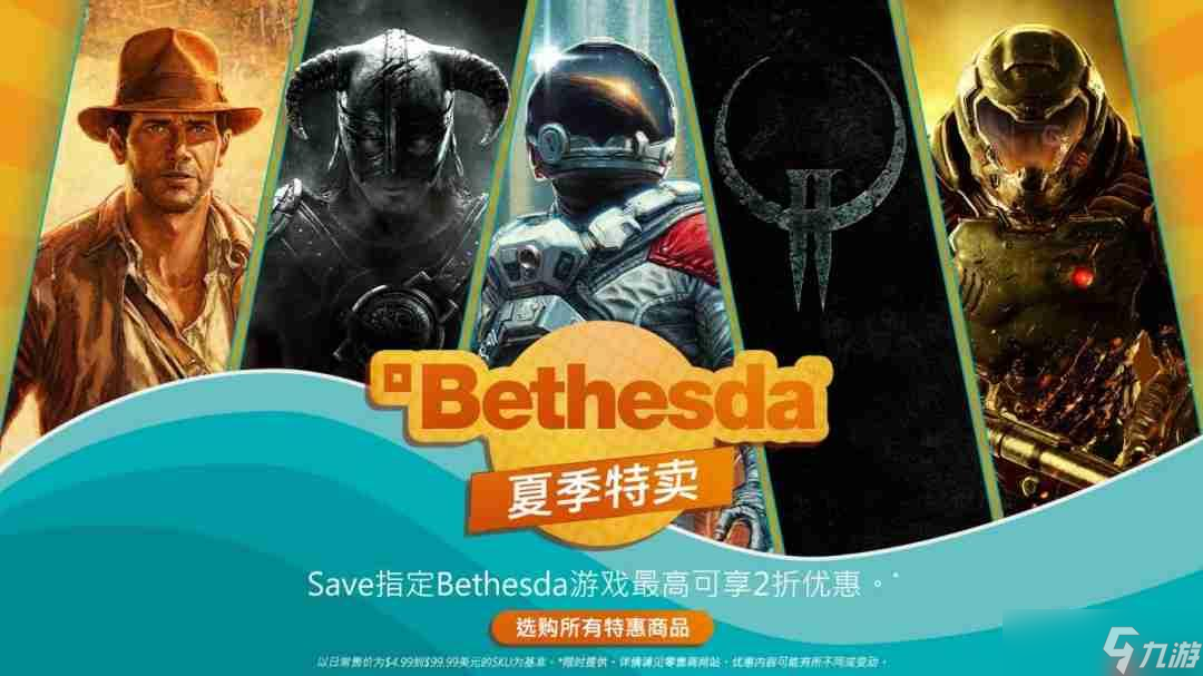 Steam夏季特卖Bethesda多款游戏打折 《辐射76》最低25折(图1)