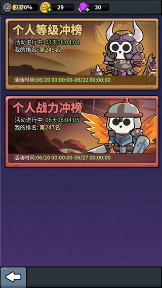 《神雕侠侣》手游天地演武场攻略