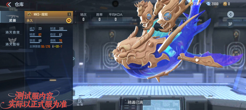 《穿越火线手游》KSG-钟馗觉醒抢先看MK5-魔鲲重磅来袭！(图1)