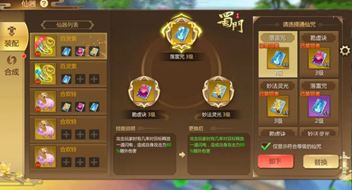 问道手游探案江湖绿林任务流程攻略最新202382