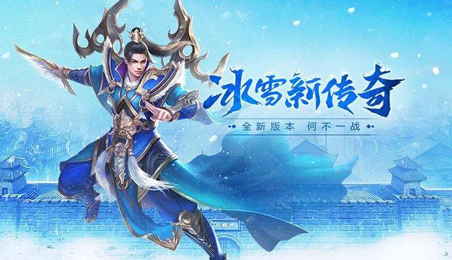 《冰雪传奇点卡版》手游攻略大放送：单职业重制三职业月卡！(图1)