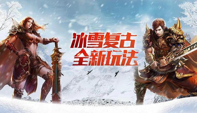 《冰雪传奇点卡版》手游攻略大放送：单职业重制三职业月卡！(图2)