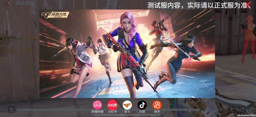 《穿越火线手游》回放系统优化新增火线战报系统(图7)