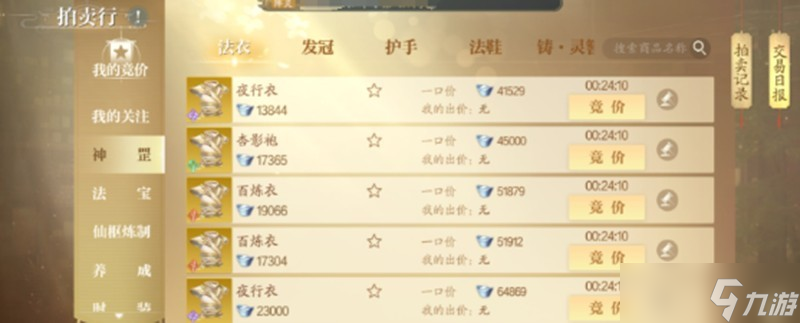诛仙2手游银两快速获取攻略(图4)