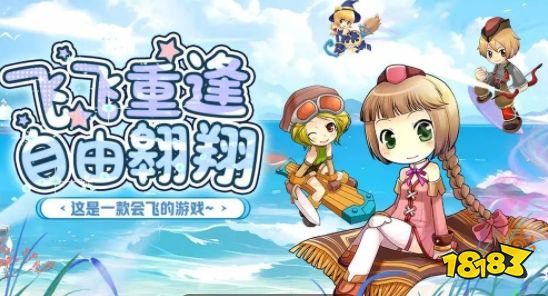 飞飞重逢手游职业推荐 飞飞重逢游戏攻略分享(图2)