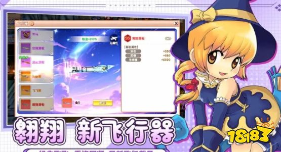 飞飞重逢手游职业推荐 飞飞重逢游戏攻略分享(图5)