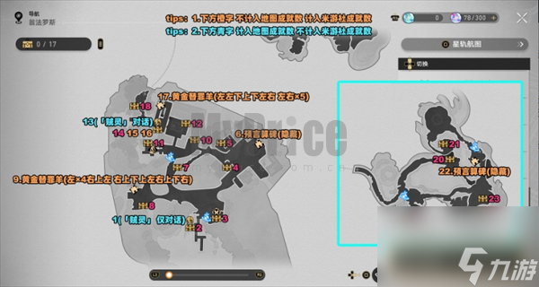 崩坏星穹铁道v34哀丽秘榭23个战利品全收集攻略 崩坏星穹铁道手游攻略(图2)