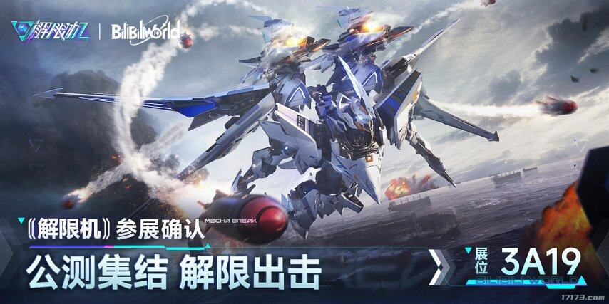5款好玩的机甲游戏推荐：从科幻对决到末日废土(图1)