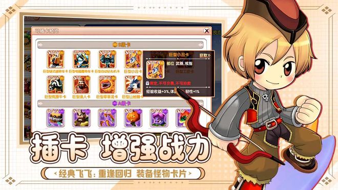 《飞飞重逢手游》新手攻略站：起号冲级任务活动一站式服务！(图6)