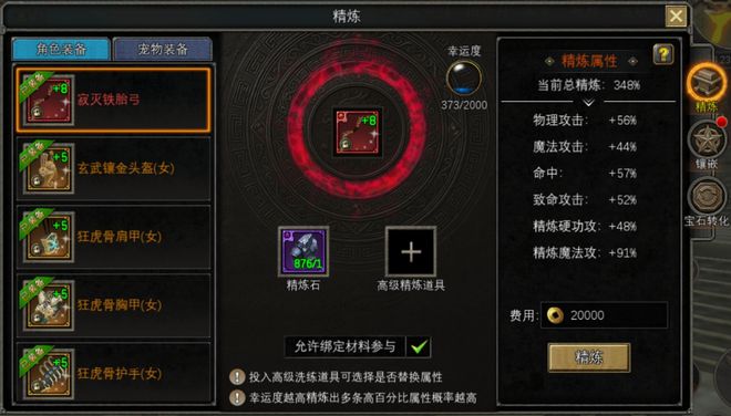 《寻梦丝路》手游新手攻略：丝路传说旅行者指南【精炼篇】(图2)