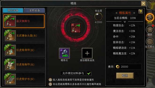 《寻梦丝路》手游新手攻略：丝路传说旅行者指南【精炼篇】(图1)