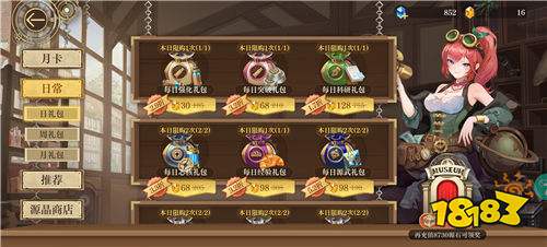 空之要塞：启航免费版手游保姆级攻略 怎么合理规划免费资源培养强力角色(图2)