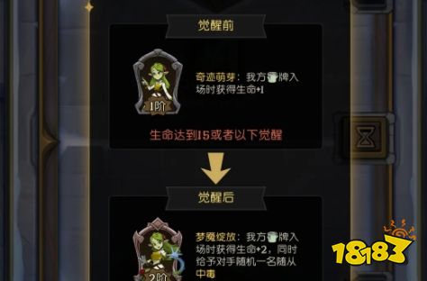 月圆之夜CCG手游好玩吗 月圆之夜CCG游戏攻略(图5)