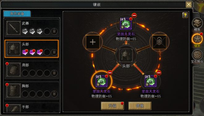 《寻梦丝路》手游新手攻略：丝路传说旅行者指南【镶嵌篇】(图1)