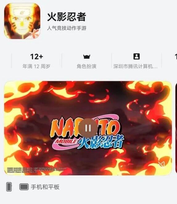 《火影忍者》手游上架鸿蒙；腾讯又一款全新音游开启首测招募！(图1)