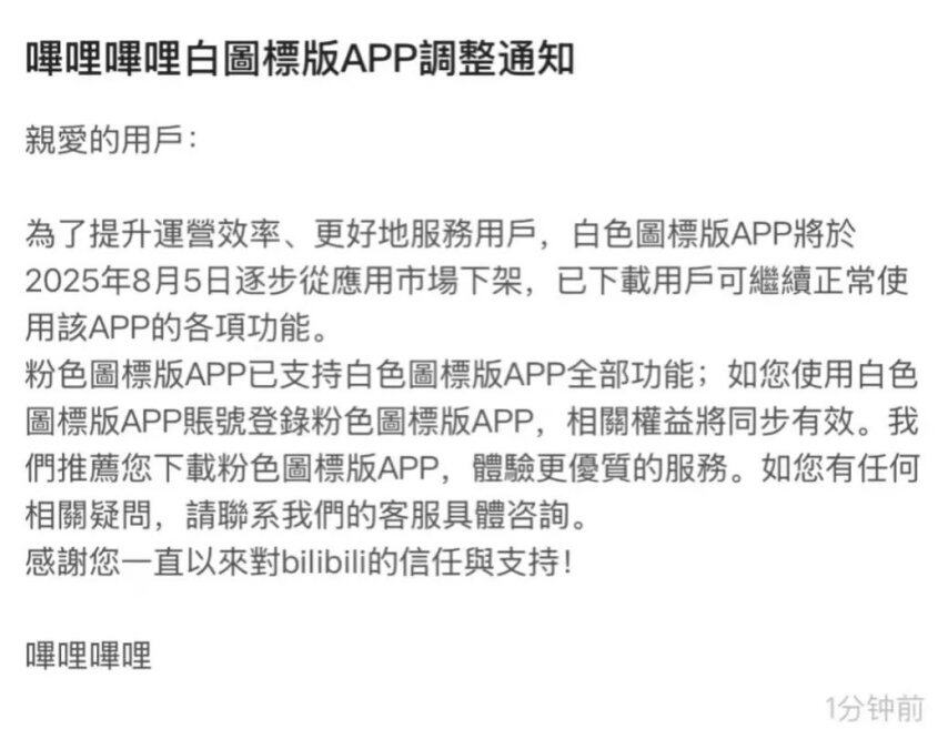 《火影忍者》手游上架鸿蒙；腾讯又一款全新音游开启首测招募！(图4)