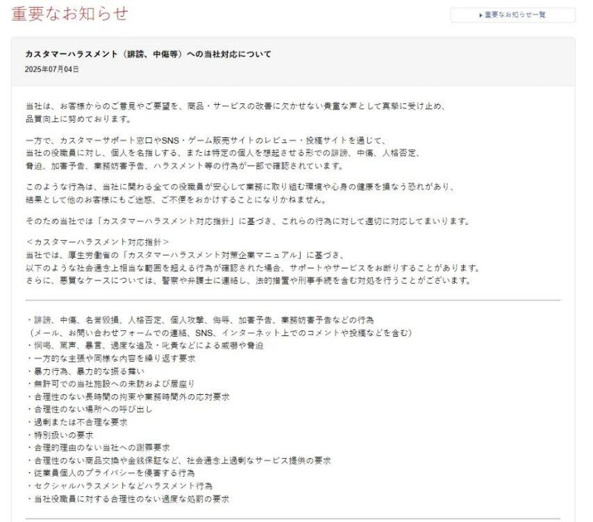 《火影忍者》手游上架鸿蒙；腾讯又一款全新音游开启首测招募！(图6)